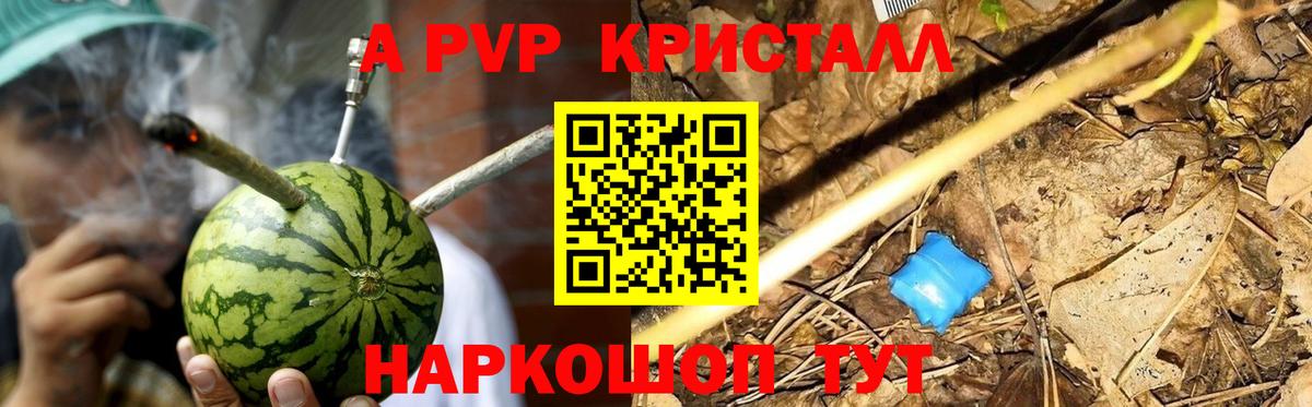 Обь  наркотики  А ПВП СК  Вход с VPN  A-PVP мука 