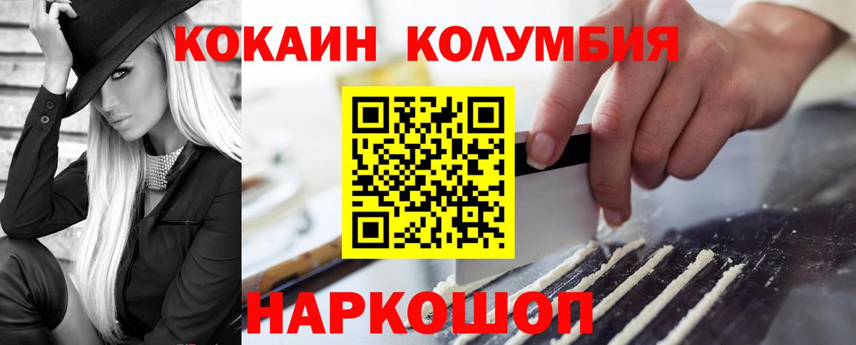Обь  КОКАИН Эквадор  Вход с VPN  Cocaine Columbia 