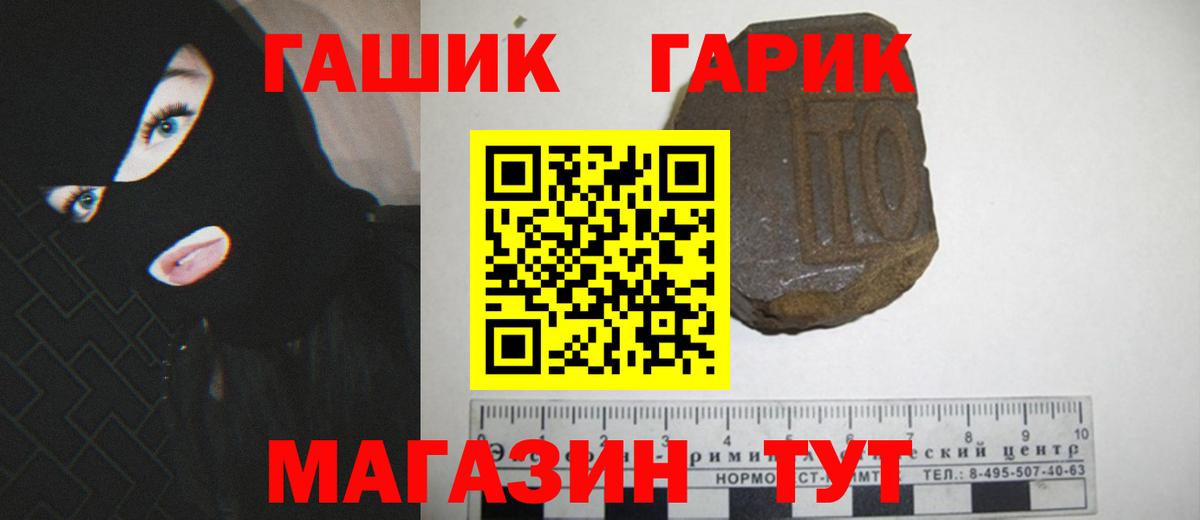 Гашиш Cannabis  Вход с VPN  ГАШ  Обь 