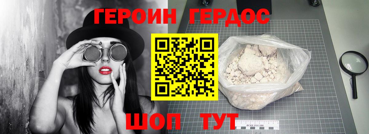ГЕРОИН Афган  Вход с VPN  Обь 