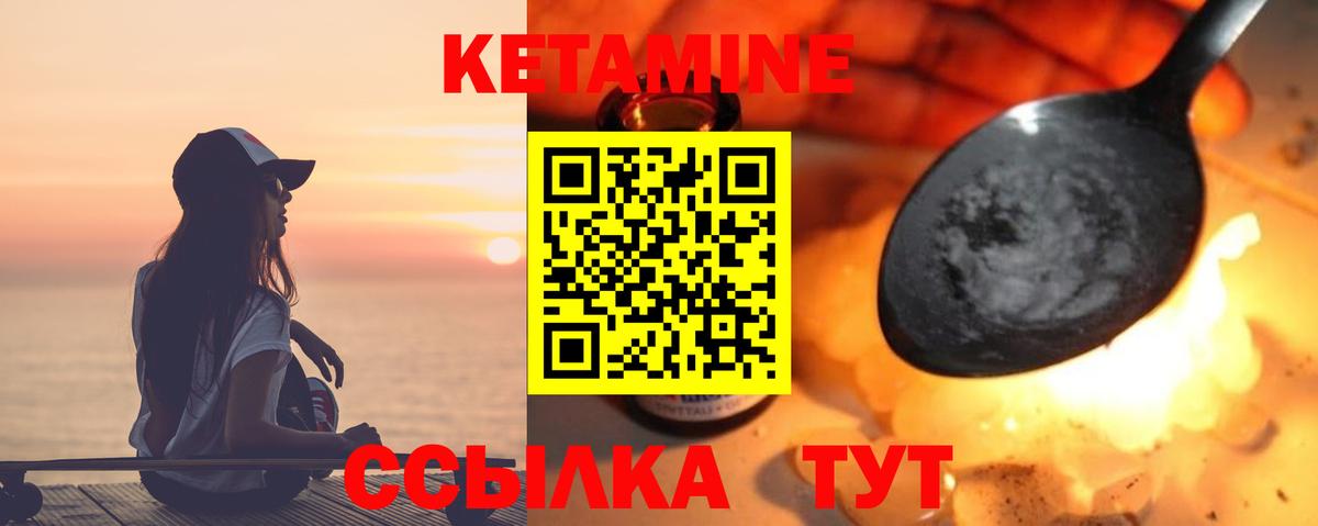 Кетамин VHQ Обь