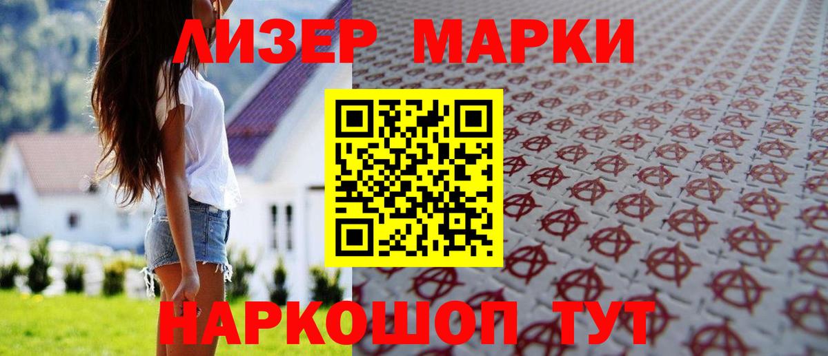 ЛСД экстази кислота Обь