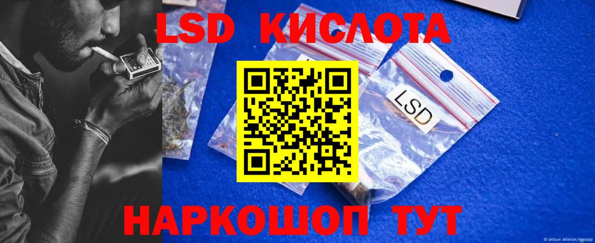 ЛСД экстази ecstasy  Вход с VPN  LSD-25 экстази кислота  Обь 