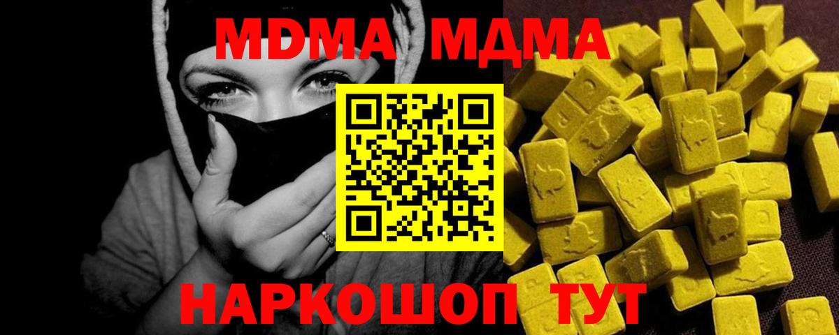 МДМА Molly Обь