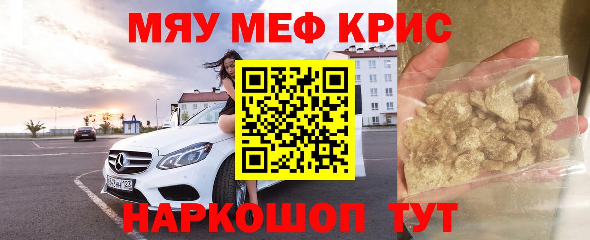Меф Обь