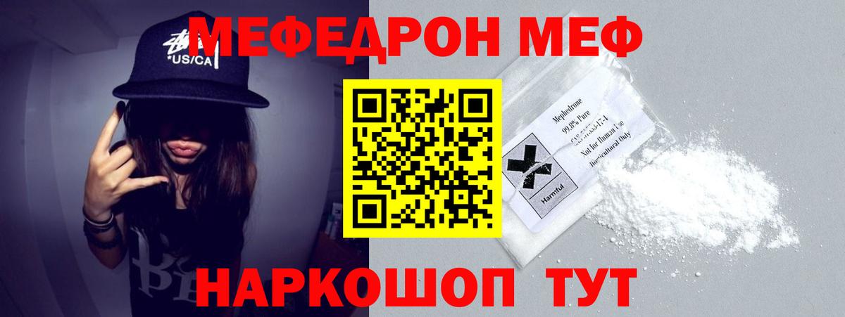 Мефедрон  Вход с VPN  Обь  МЯУ-МЯУ мука 