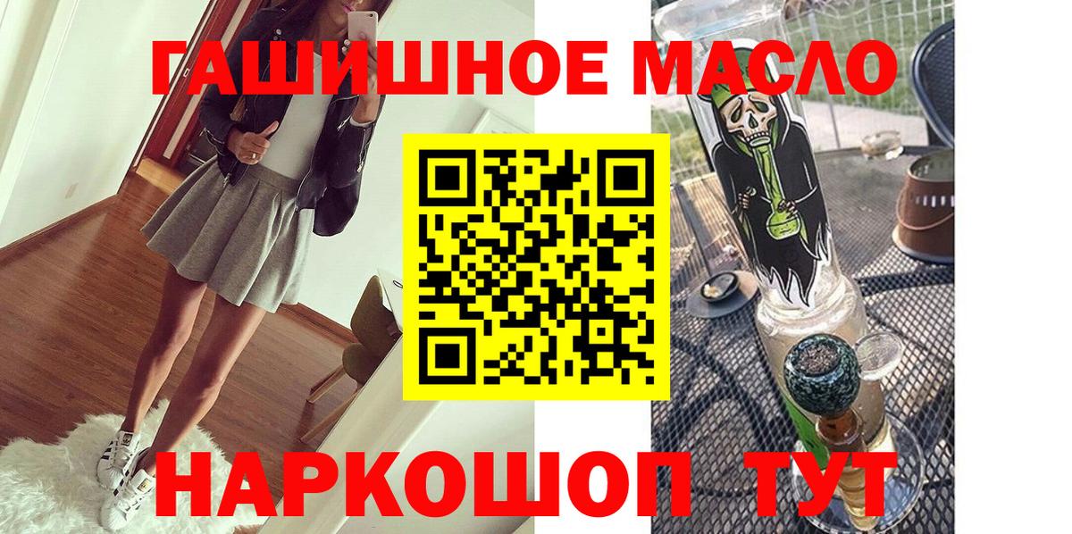 ТГК гашишное масло Обь